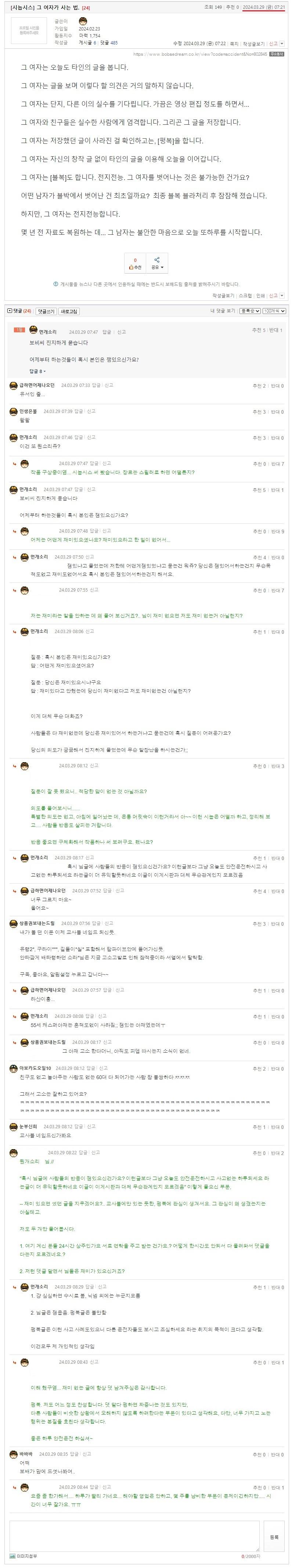 7. [시놉시스] 그 여자가 사는 법..jpeg