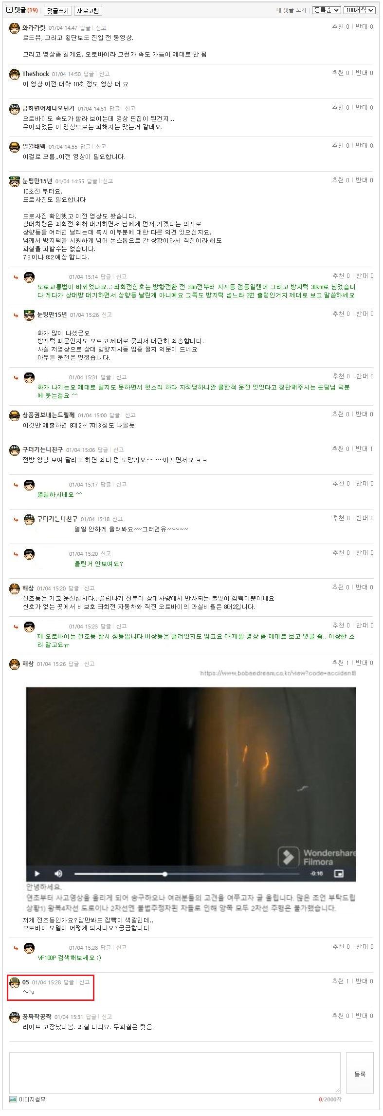 블박신호없는 아파트 입구에서 직진 이륜차와 좌회전 차량 추돌사고 (2).JPG