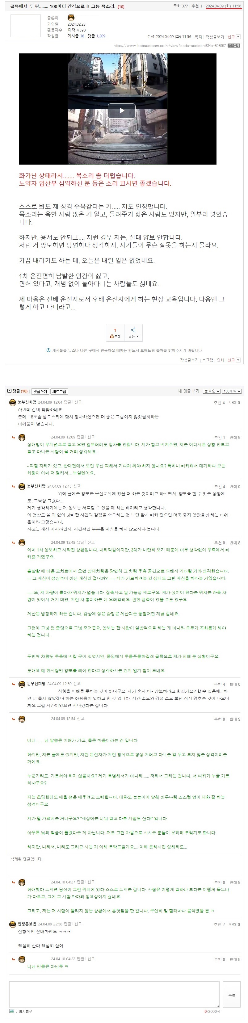 25. 골목에서 두 판........ 100미터 간격으로 ft 그놈 목소리..jpeg