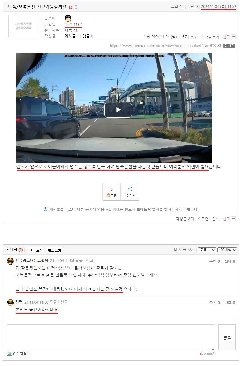 난폭보복운전 신고가능할까요.jpeg