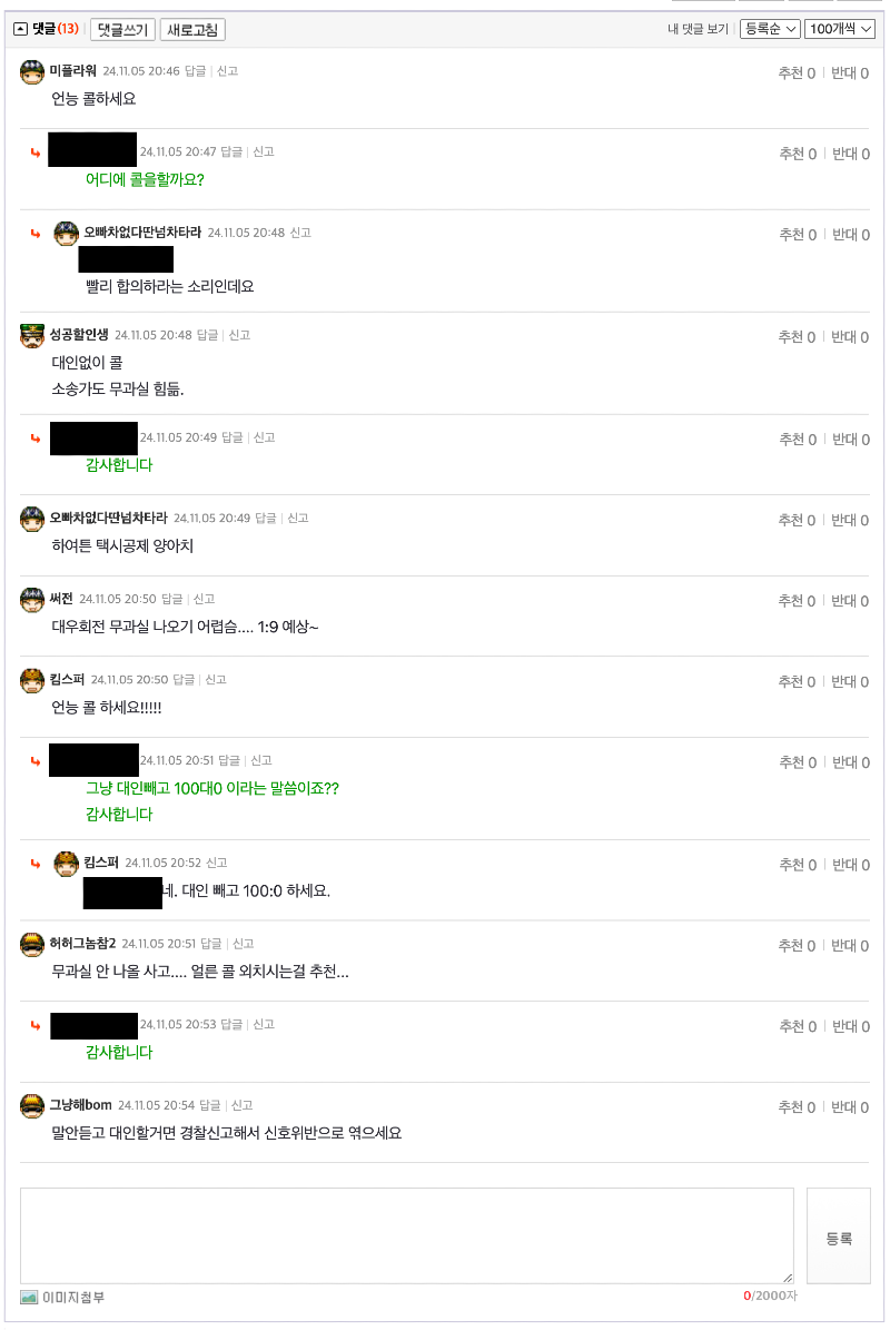 24.11.05.20.42병원 안가면 100대0 해준다고 합니다 복사본.png