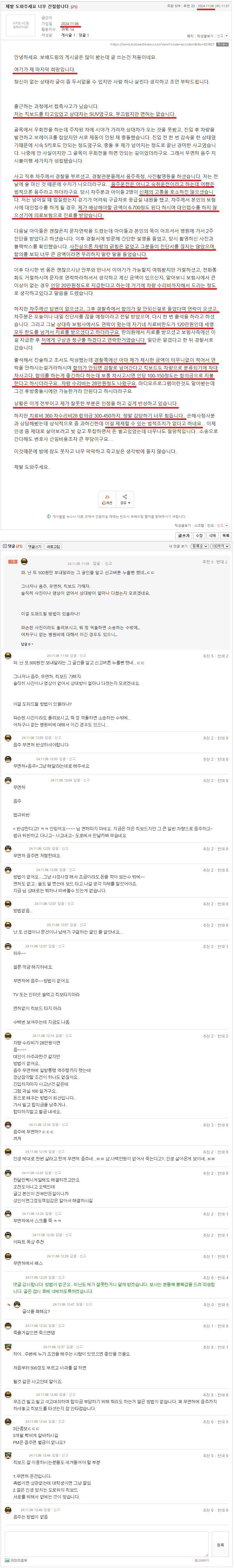 24.11.06.11.57제발 도와주세요 너무 간절합니다.png