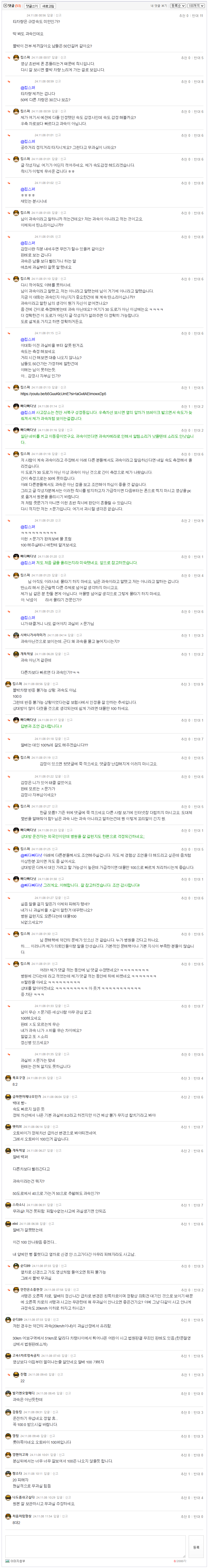 24.11.08.00.46오토바이 끼어들기.. 과실비율 조언 부탁드립니다댓글.png