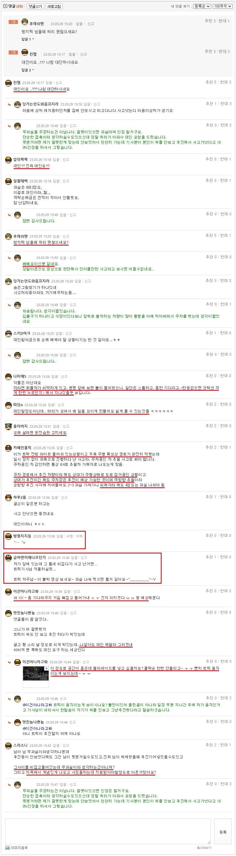 지하주차장에서 사고가 났습니다.. (2).JPG