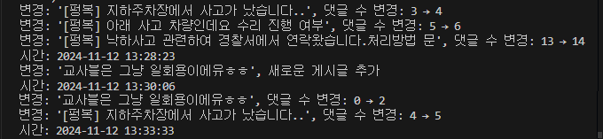 펑복알리미.png