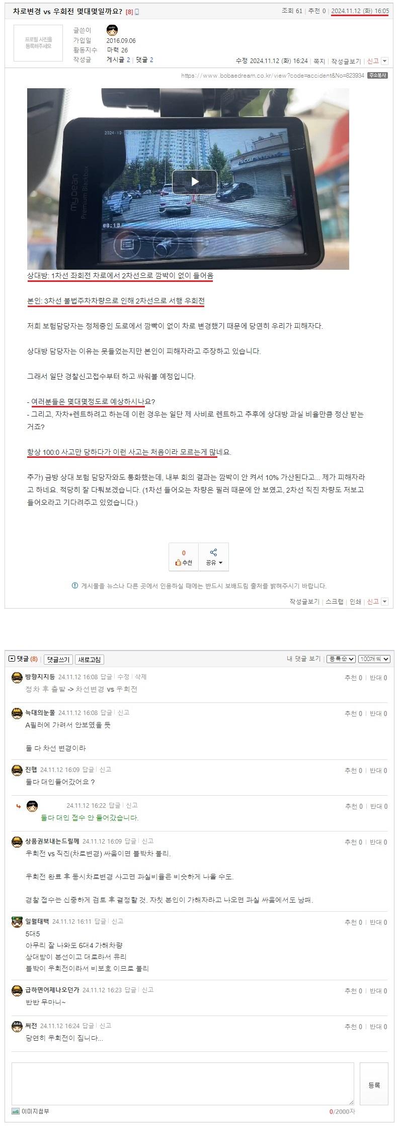 차로변경 vs 우회전 몇대몇일까요.jpeg