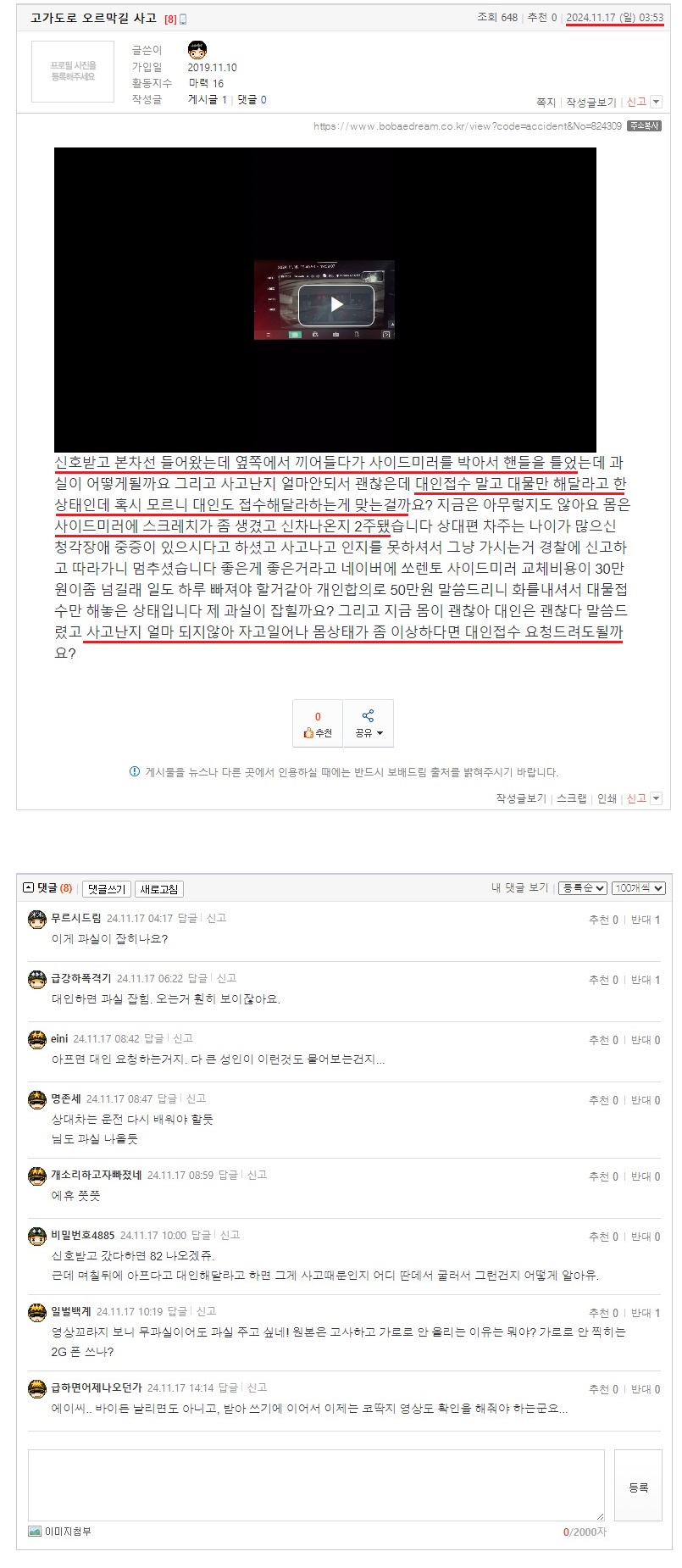 고가도로 오르막길 사고.jpeg