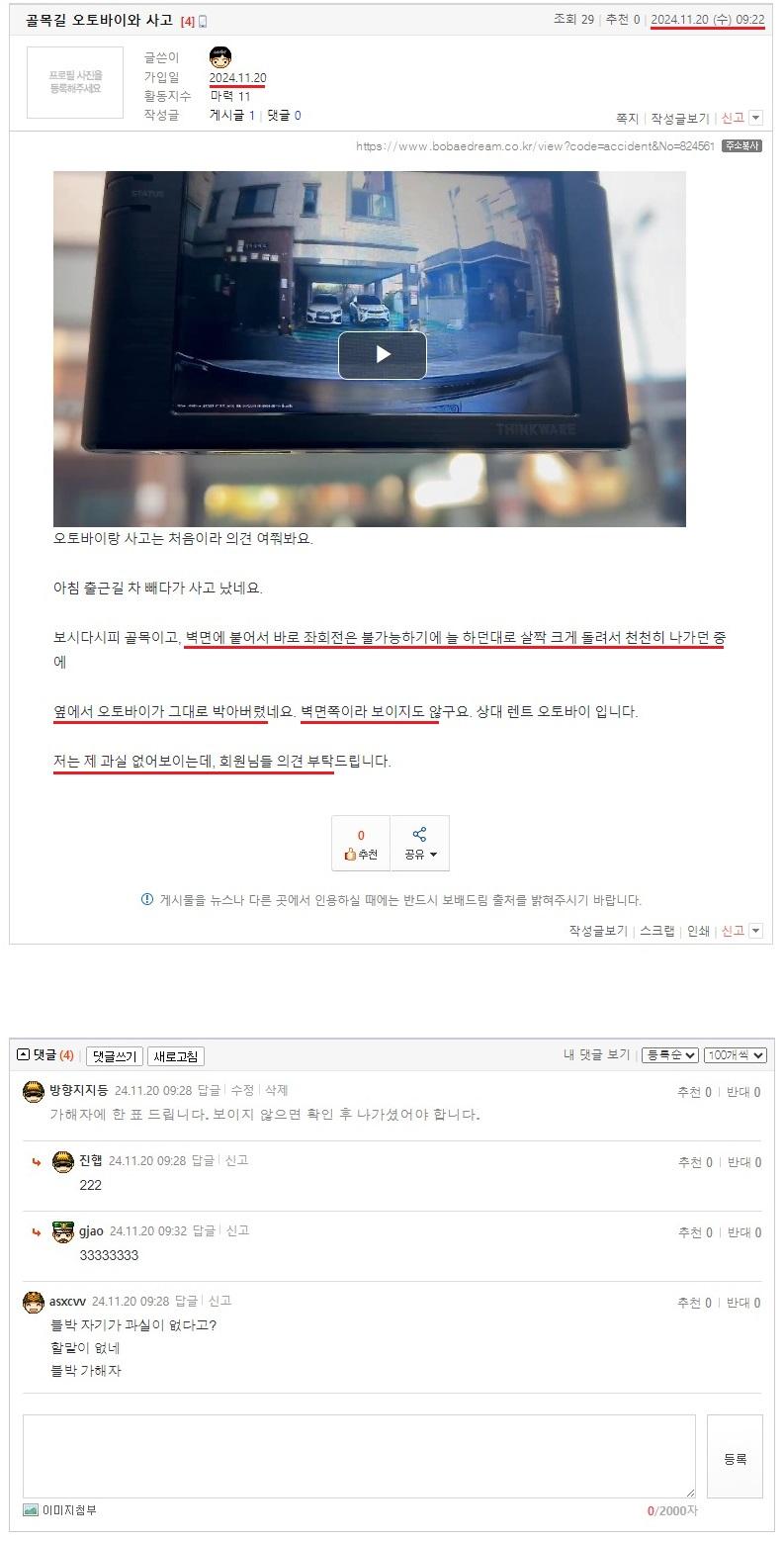 골목길 오토바이와 사고.jpeg