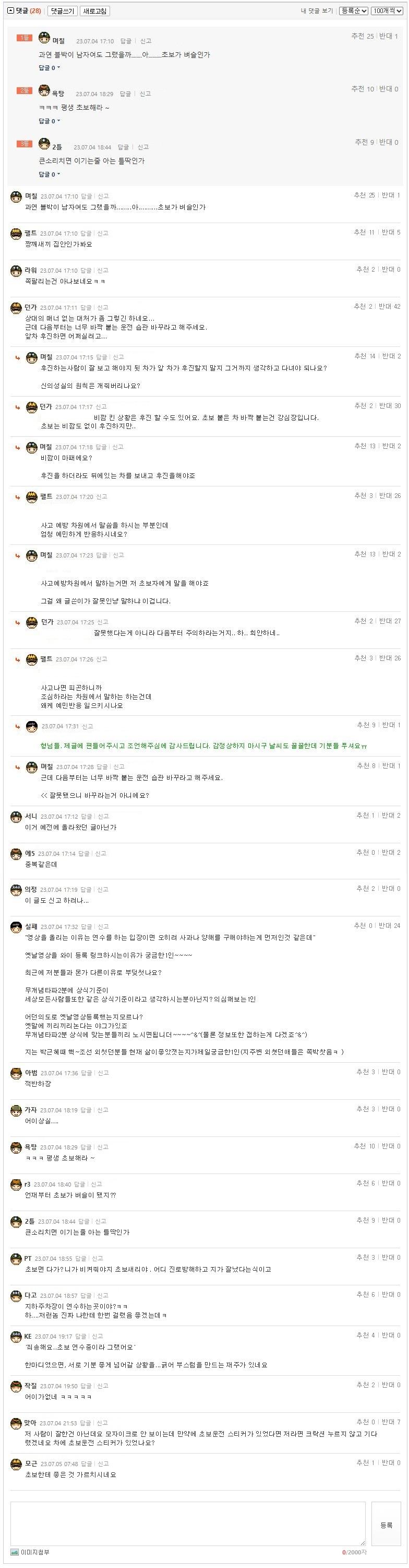 신고글 삭제 재업로드 지하주차장 초보운전 연수 (2).JPG