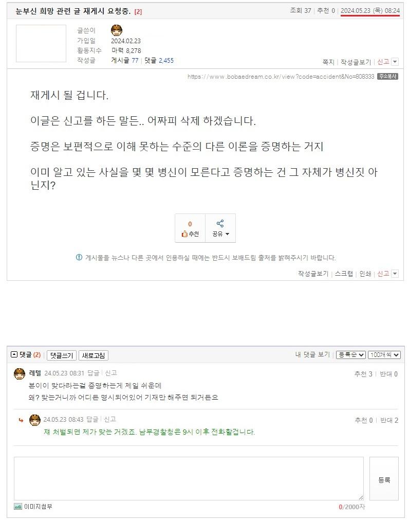 81. 눈부신 희망 관련 글 재게시 요청중..jpeg