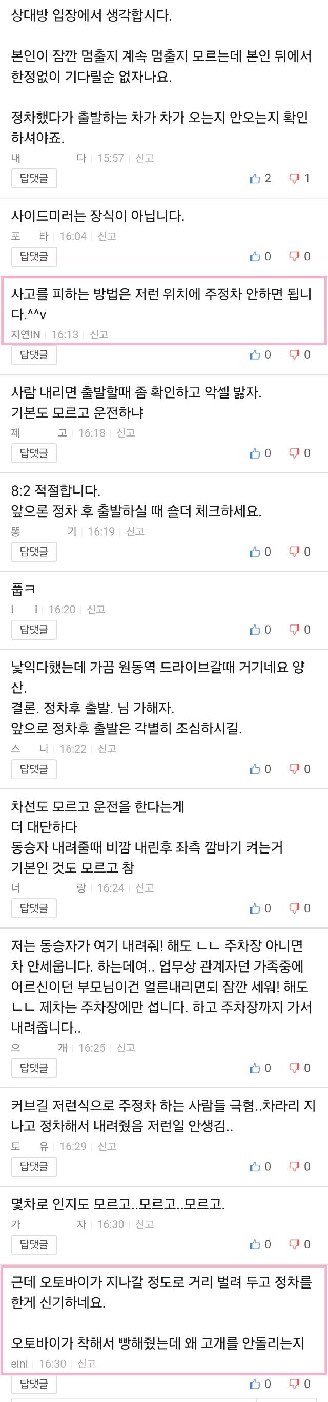 도와주십숑뿌악 교통사고 몇대몇인지 봐주세용ㅜㅜ2.jpg