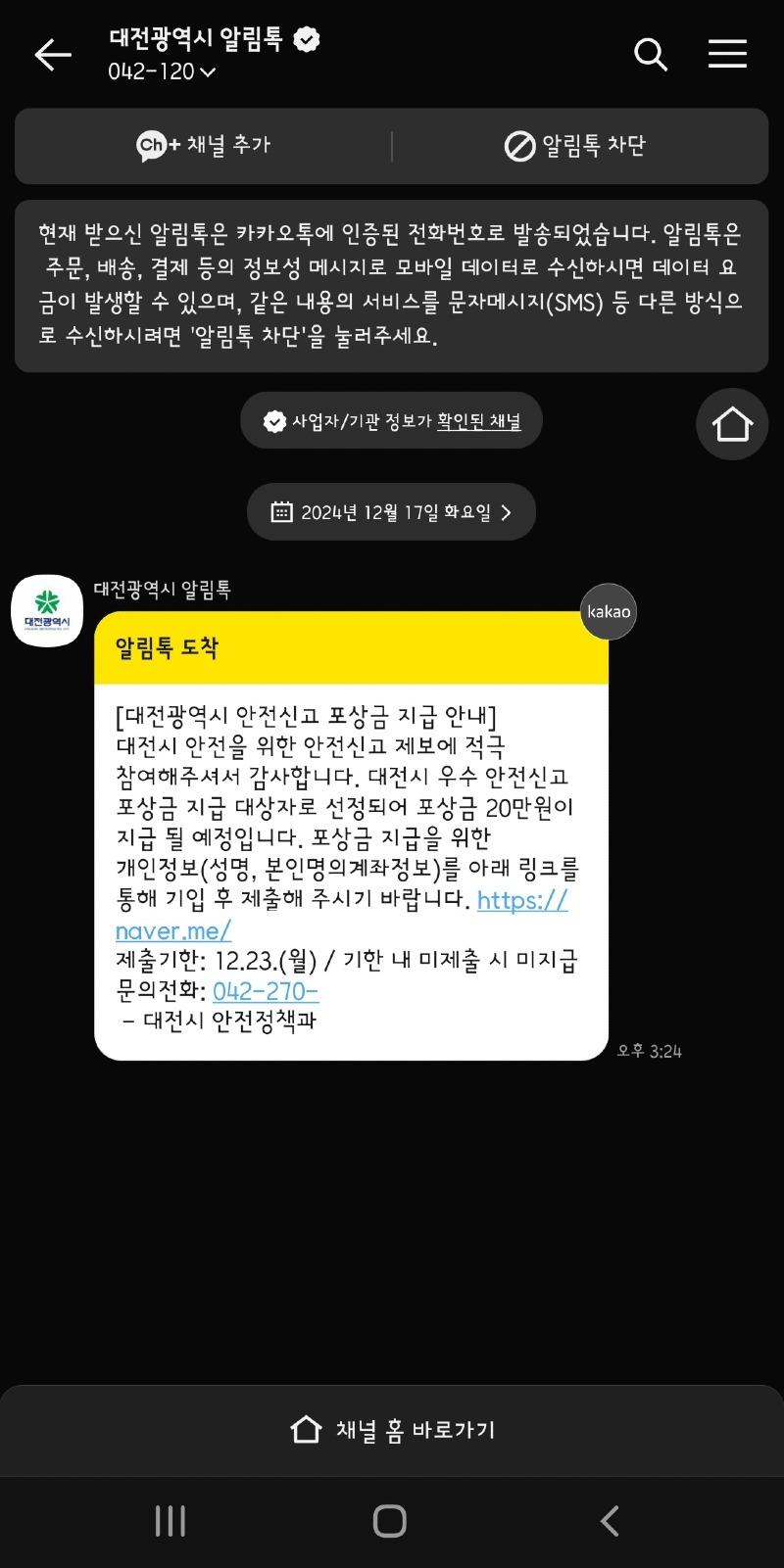 Screenshot_20241224-095220_KakaoTalk.jpg