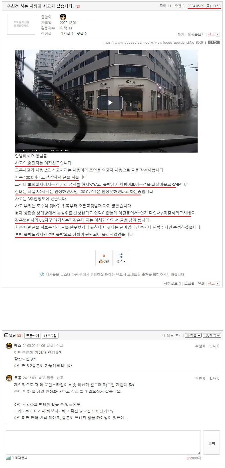 우회전 하는 차량과 사고가 났습니다..jpeg