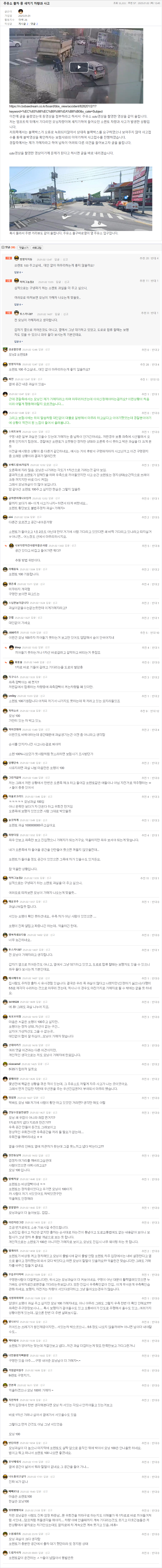 25.01.02.12.45.주유소 출차 중 새치기 차량과 사고.Wjwhw.png