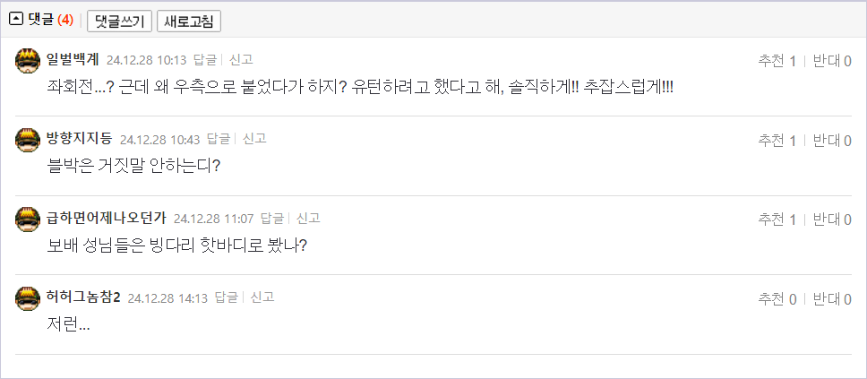 24.12.28.10.06.[펑복] 영상 조언 부탁드립니다ㅜㅜ.마낭_comment.png