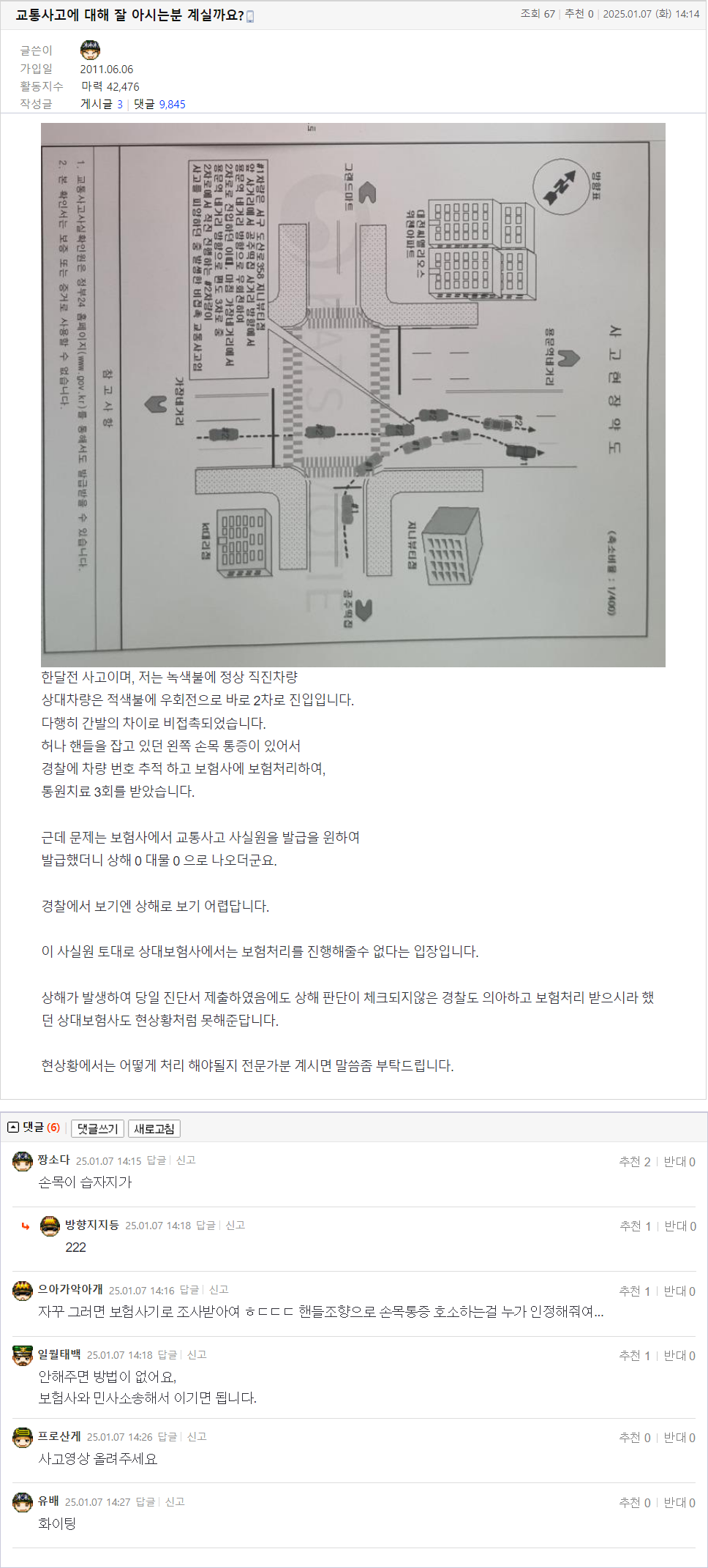 25.01.07.14.14.교통사고에 대해 잘 아시는분 계실까요_.난폭운전사냥꾼.png