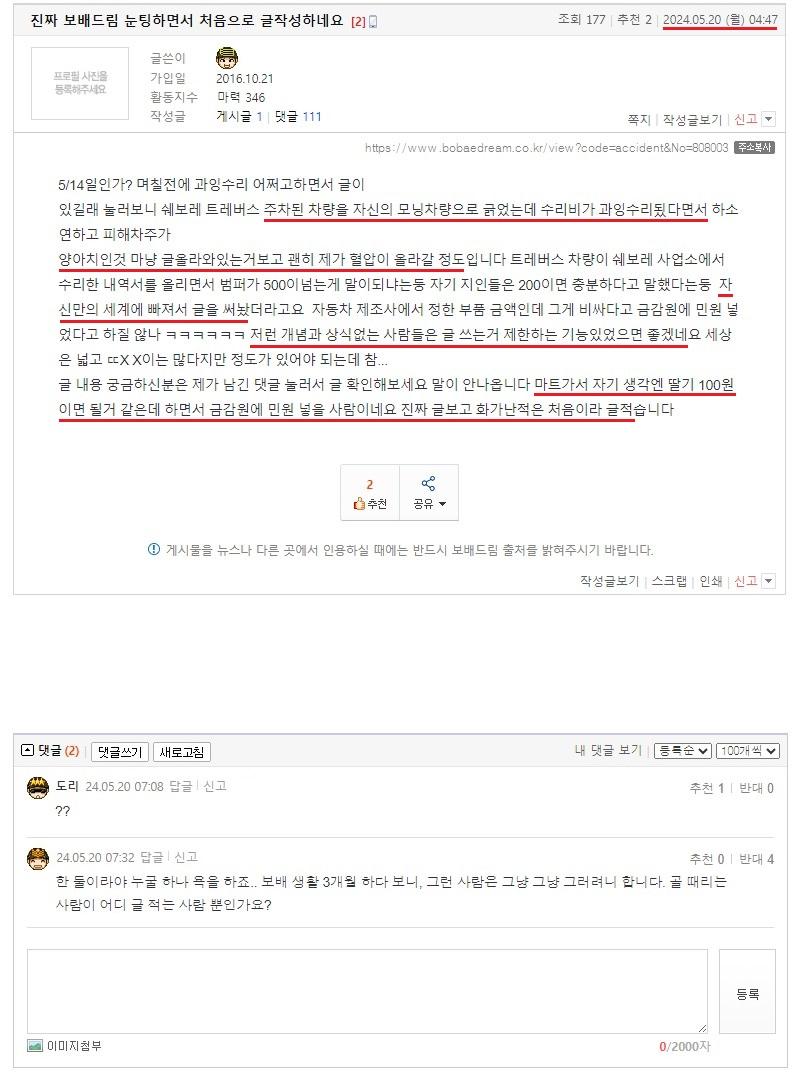 진짜 보배드림 눈팅하면서 처음으로 글작성하네요.jpeg