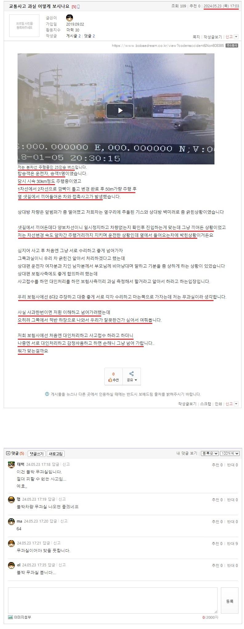 교통사고 과실 어떻게 보시나요.jpeg