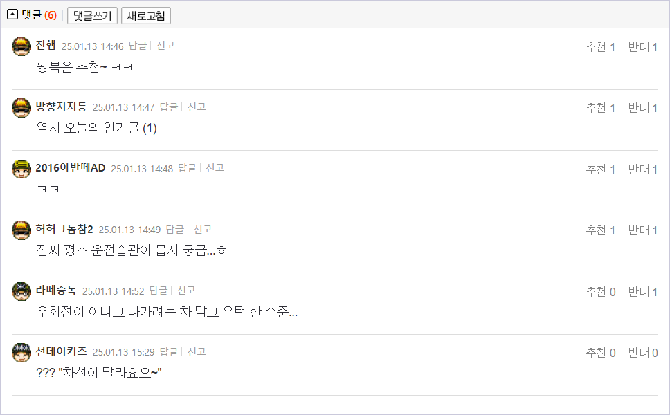 25.01.13.14.42.[펑복] 과실 9_1 ____.마낭_comment.png