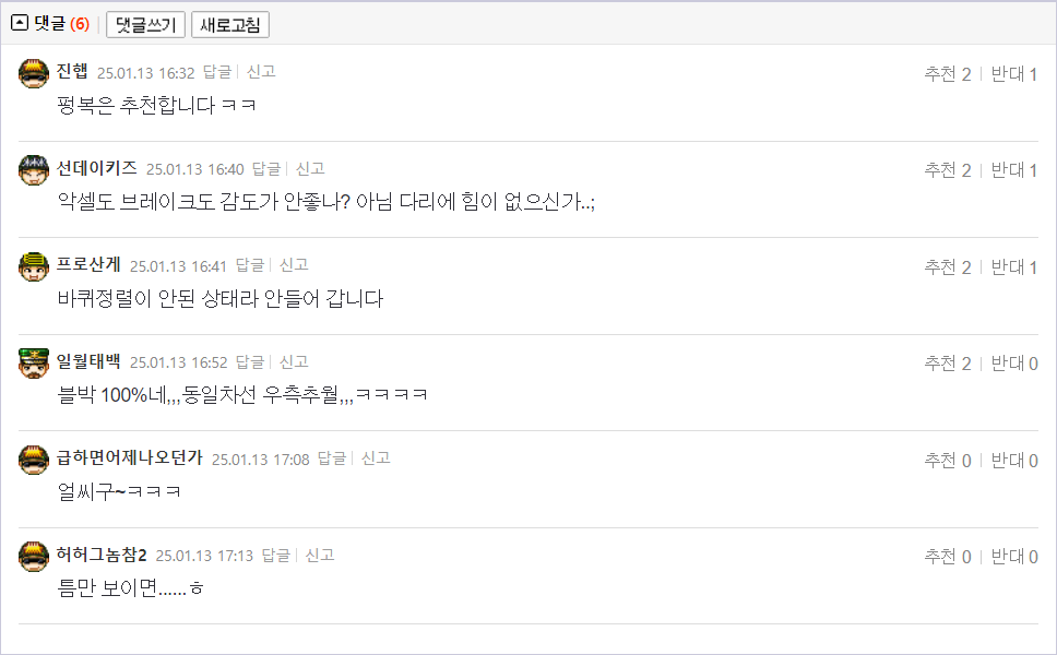 25.01.13.16.31.[펑복] 몇대몇 일까요_.마낭_comment.png