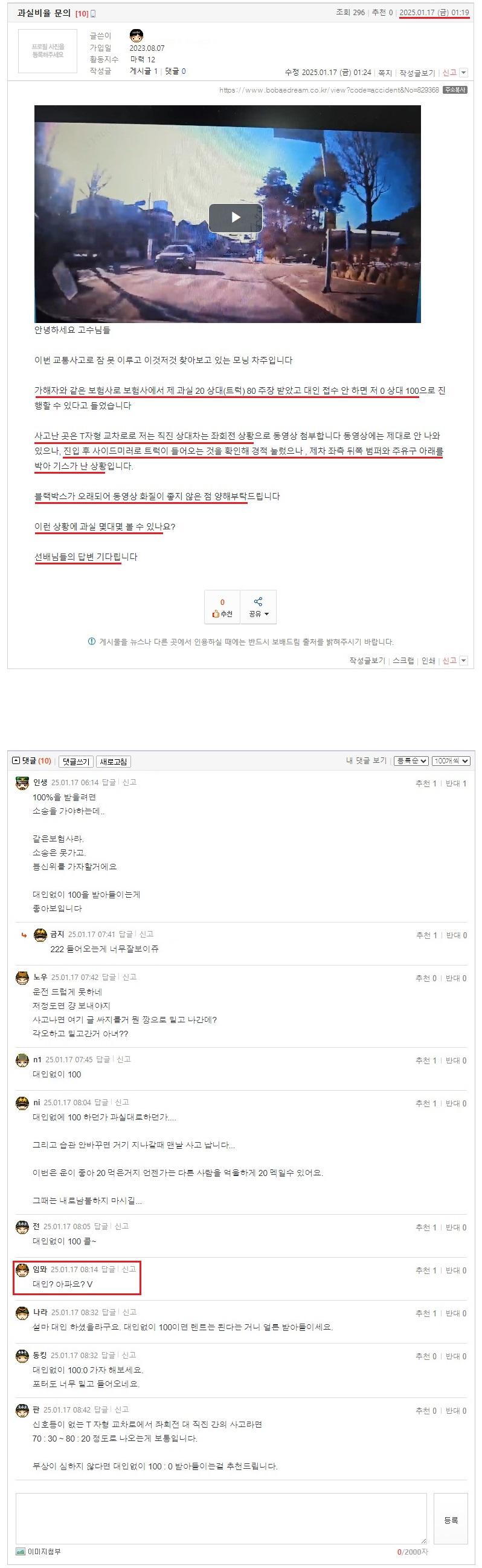 과실비율 문의.jpeg