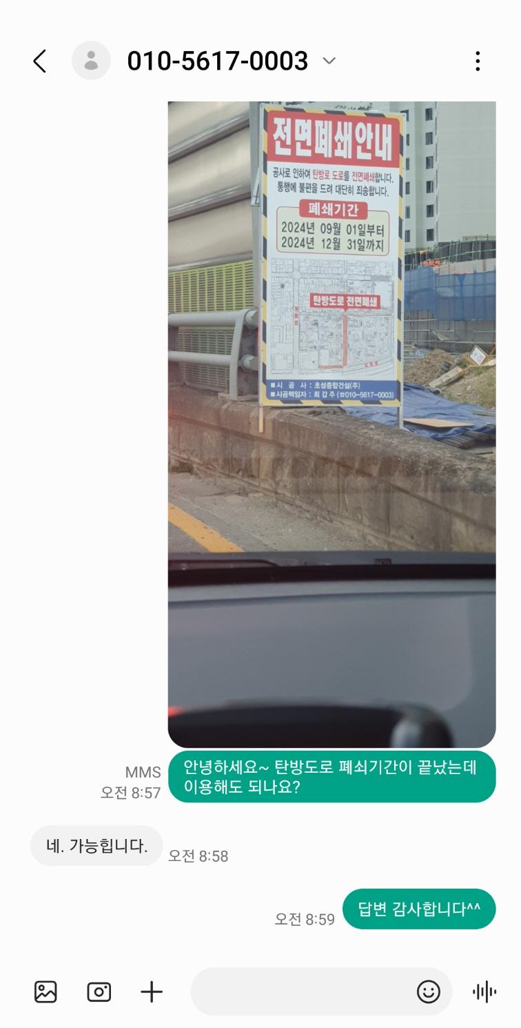 폐쇠안내1.jpg