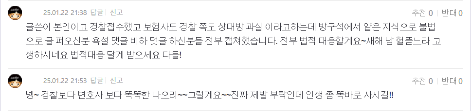 25.01.22.21.28.[펑복]_comment  - 복사본.png