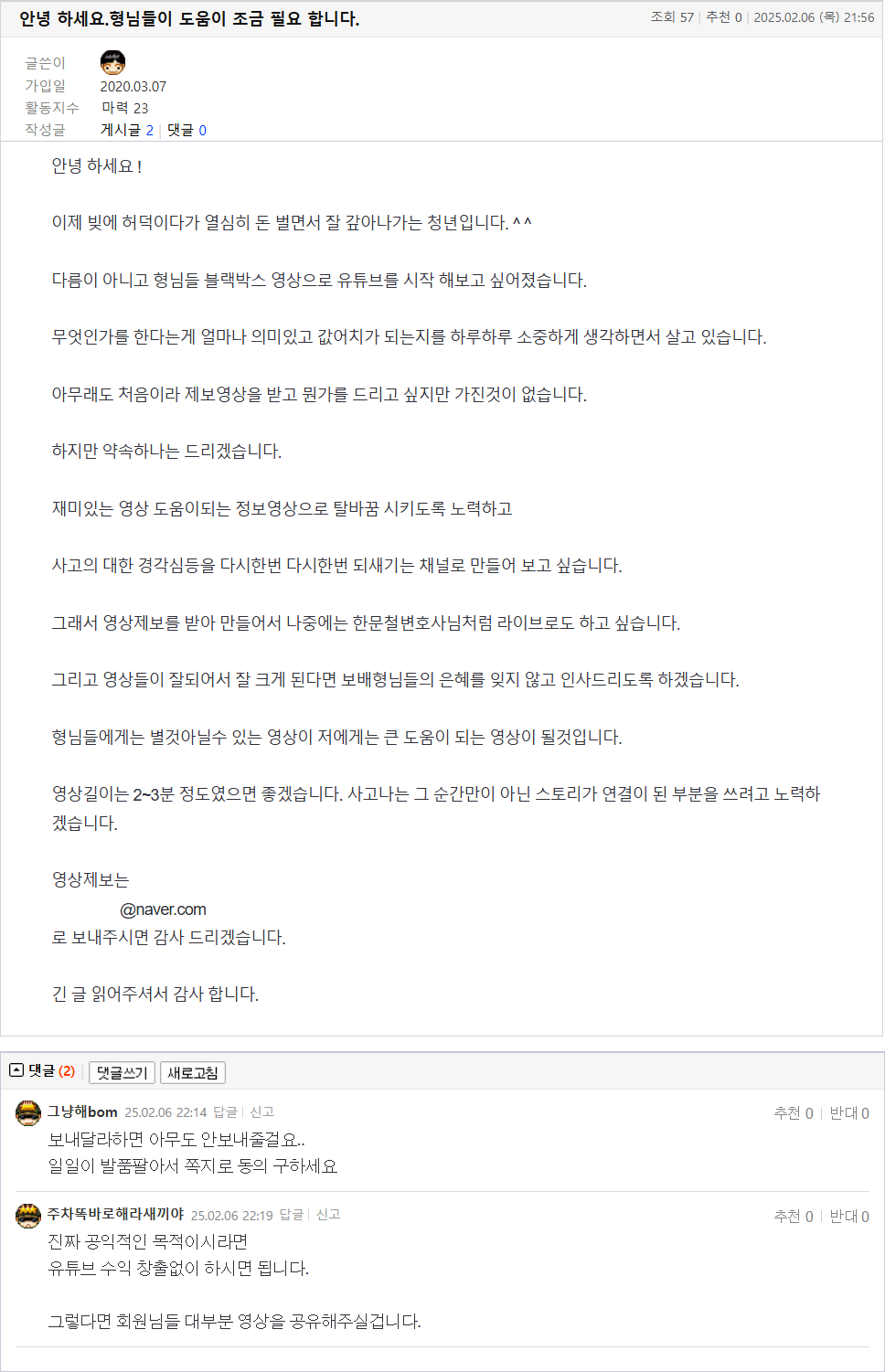 25.02.06.21.56.안녕 하세요_형님들이 도움이 조금 필요 합니다_.놀자후야.png