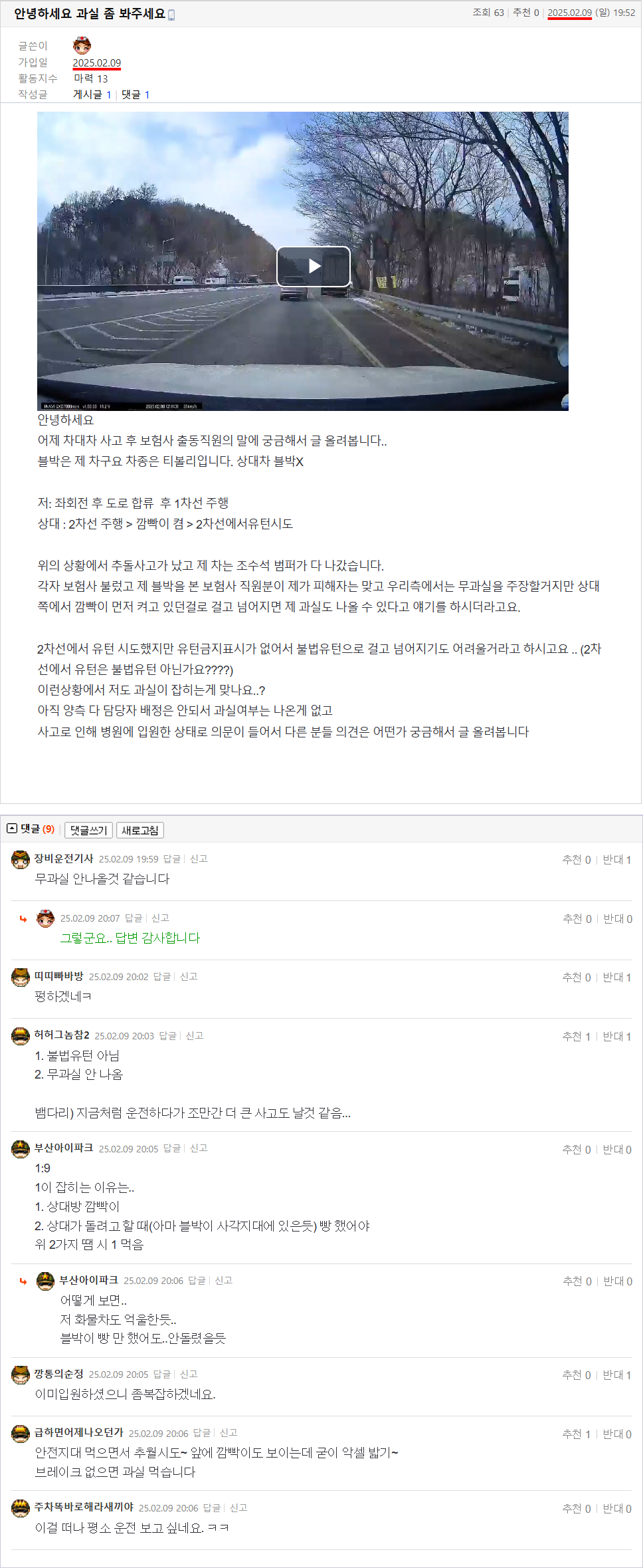 25.02.09.19.52.안녕하세요 과실 좀 봐주세요.asfgdsa.png