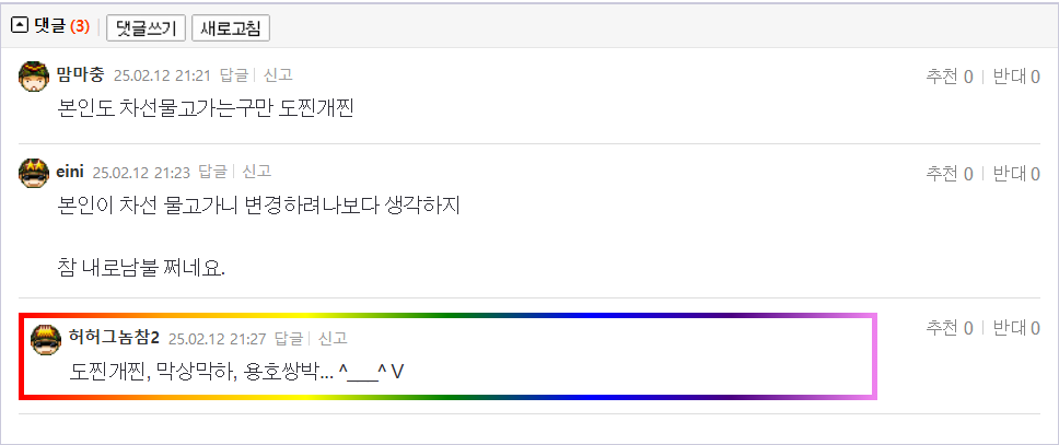 25.02.12.21.11.난폭운전으로 신고했는데, 수용될까요_.당신을응원합니다7 - 복사본.png