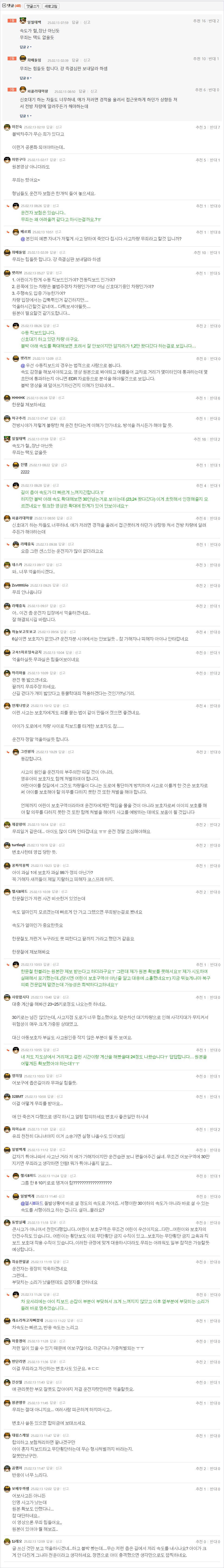 25.02.13.01.29.어린이보호구역 사고 무죄 받을 수 있을까요_.WiJIS - 복사본.png