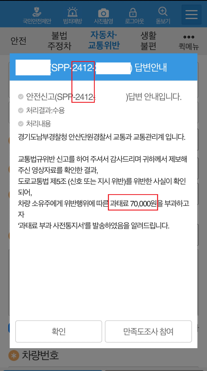 신고.png