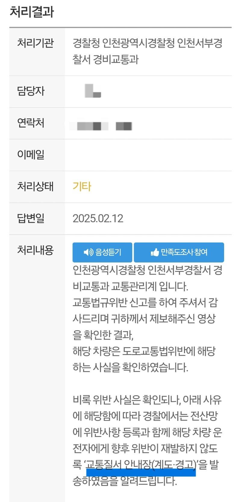 Screenshot_20250214_105124_Safety e-Report.jpg