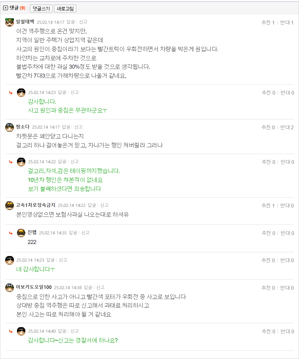25.02.14.14.12.선배님들 조언 구하고싶습니다ㅜㅜ.곰떼마리 - 복사본.png