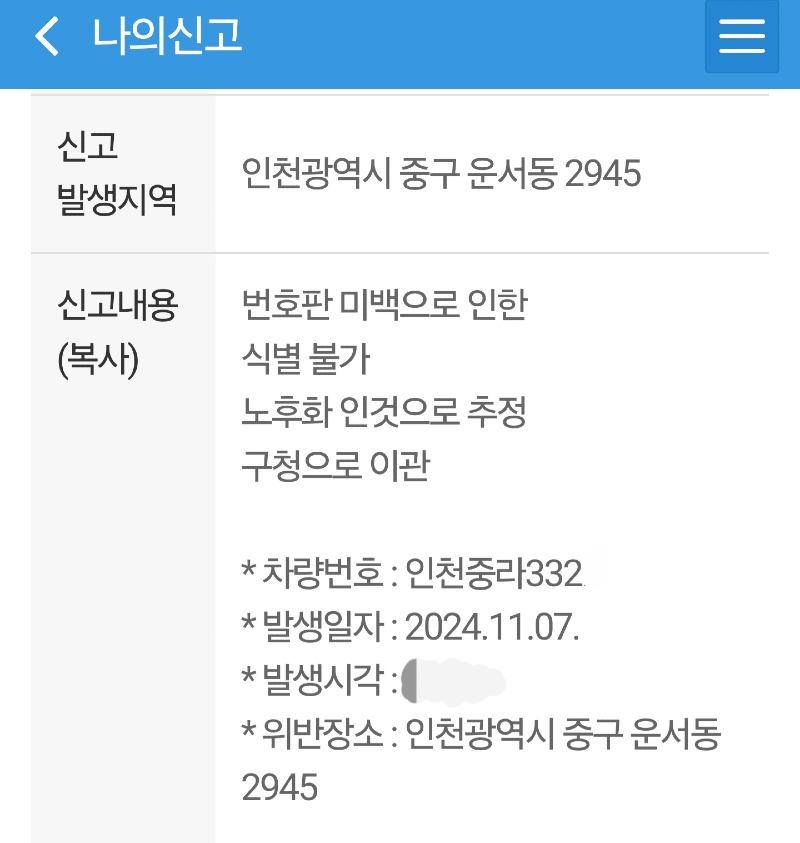 Screenshot_20250215_203312_Safety e-Report.jpg