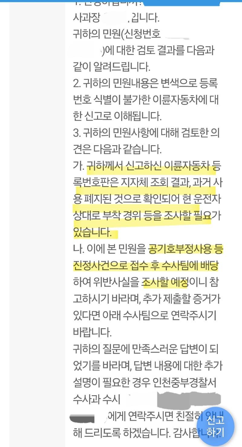 Screenshot_20250215_203343_Safety e-Report.jpg