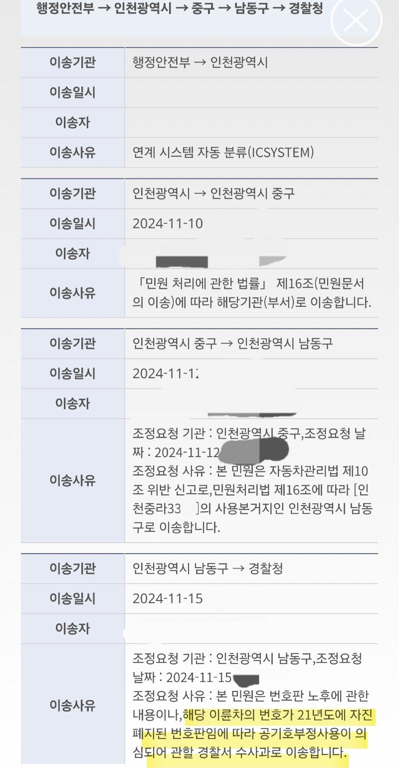 Screenshot_20250215_203329_Safety e-Report.jpg