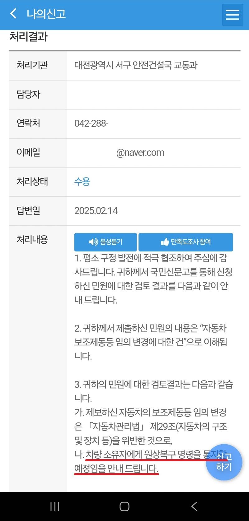 Screenshot_20250217_100231_Safety e-Report.jpg