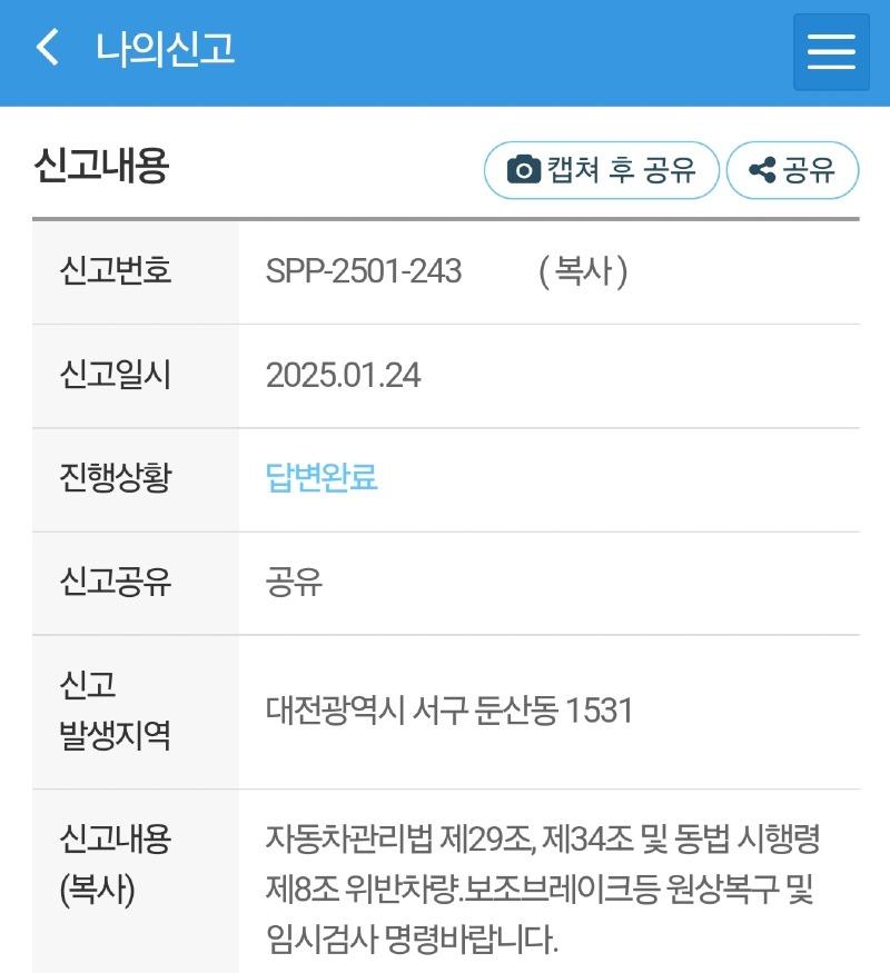 Screenshot_20250217_100215_Safety e-Report.jpg