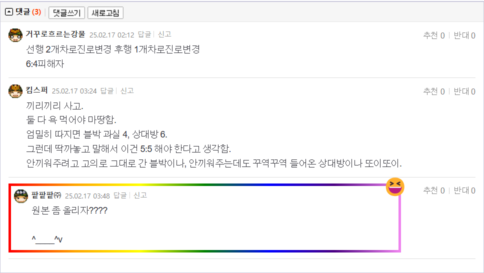 25.02.17.02.08.차선변경사고.또라이또라이 - 복사본.png