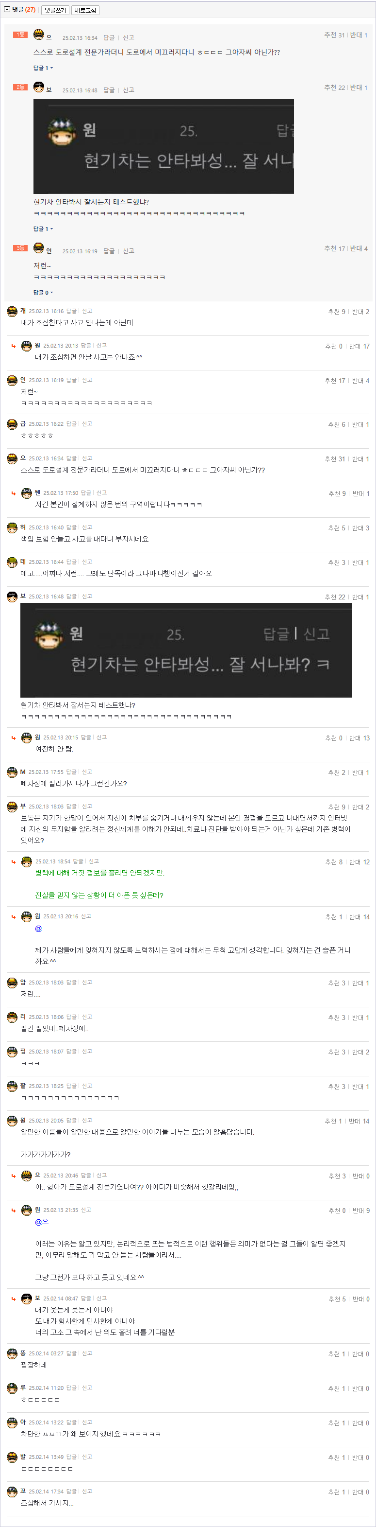 25.02.13.16.14.차 팔러 가는 길에 해먹었습니다_.보비보비부비_닉줄 - 복사본.png