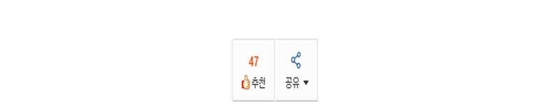 추천수.jpg