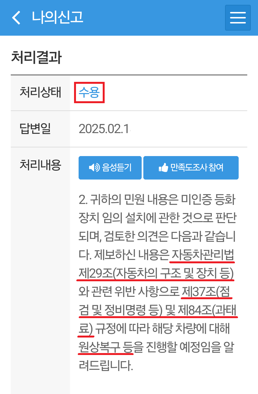 KakaoTalk_20250219_062839804.png