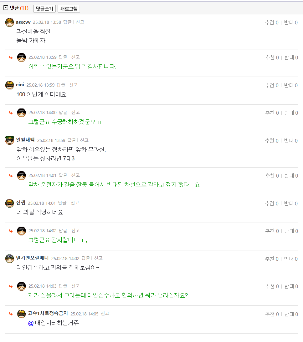 25.02.18.13.54.외방향 갈림길 급정거 사고인대 한번 봐주세요.루로 - 복사본.png