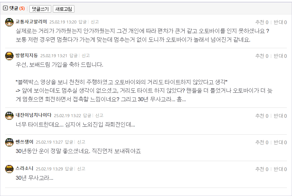 25.02.19.13.16.배달오토바이와 비접촉 사고 어떻게 해결해야할까요.자동차도리 - 복사본.png