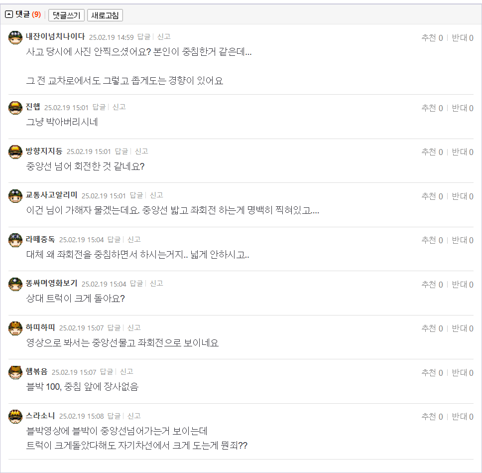 25.02.19.14.52.안녕하세요 조언 부탁드립니다.통제사9977 - 복사본.png