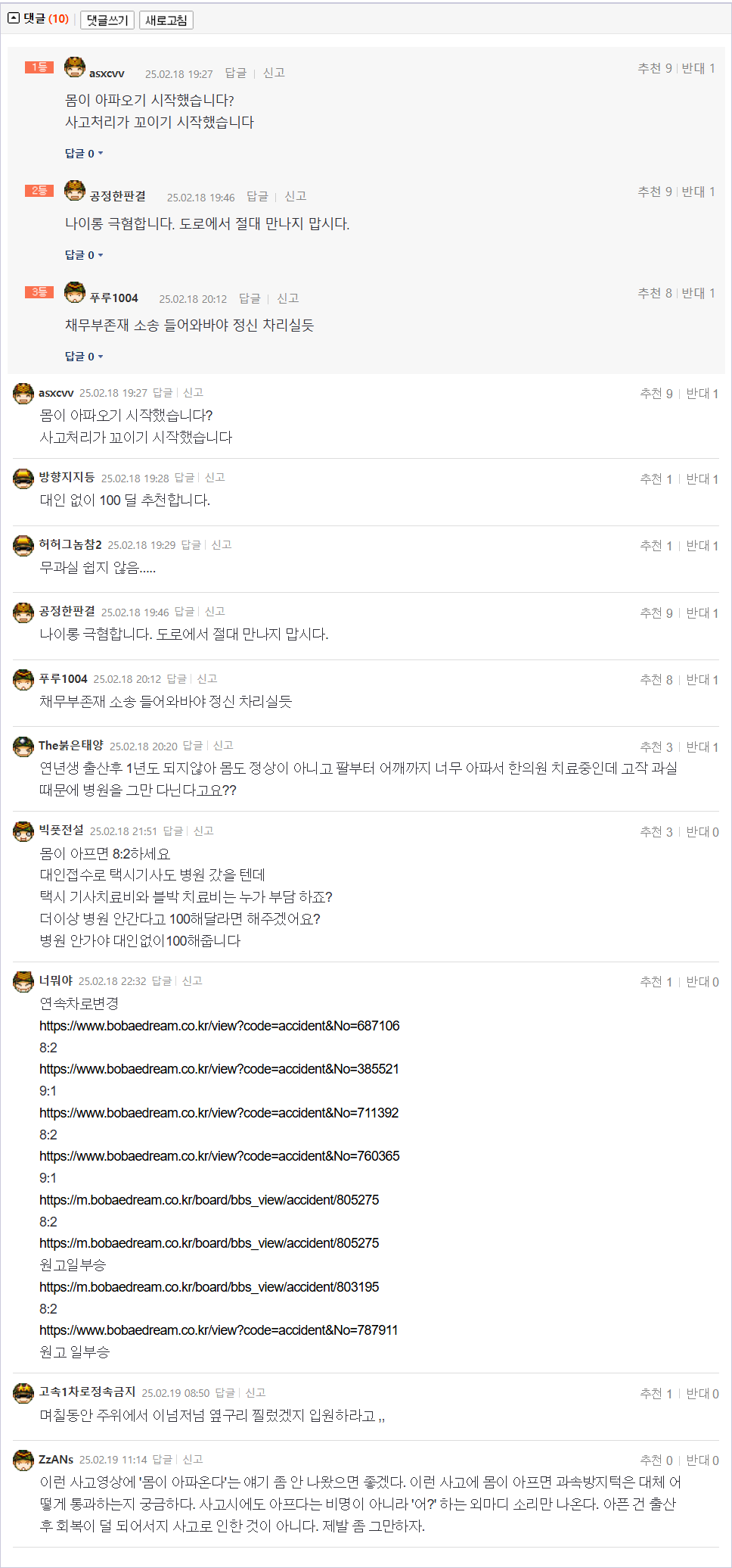 25.02.18.19.22.택시기사가 2개차선 한꺼번에 이동하면서 박은 사고 좀 봐주세요.밍222 - 복사본.png