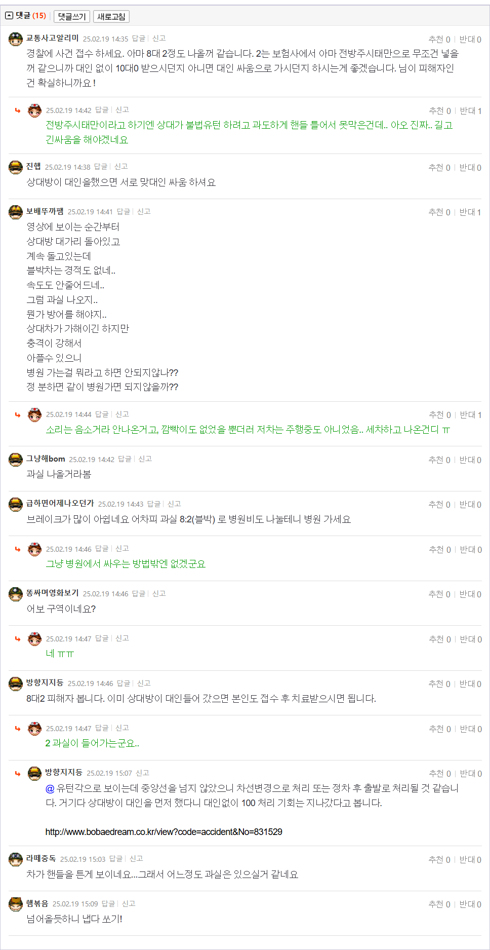 25.02.19.14.33.교통사고 나서 짱나는 상태인데 상대는 병원을 가겠다네.rather123 - 복사본.png