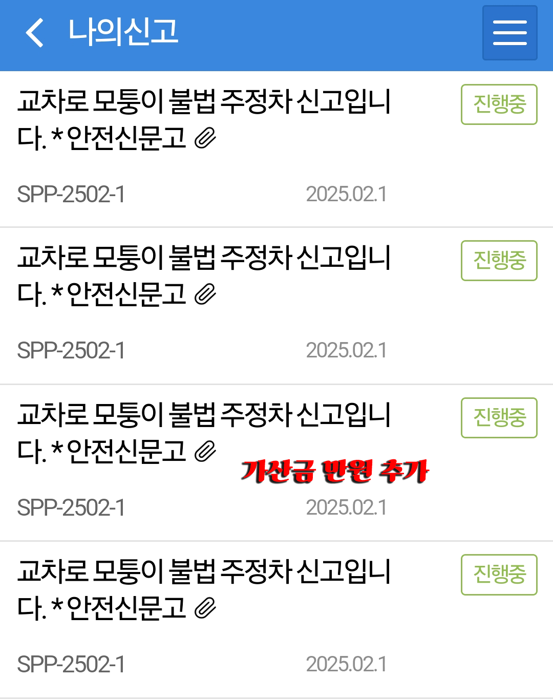 KakaoTalk_20250219_160447190.png