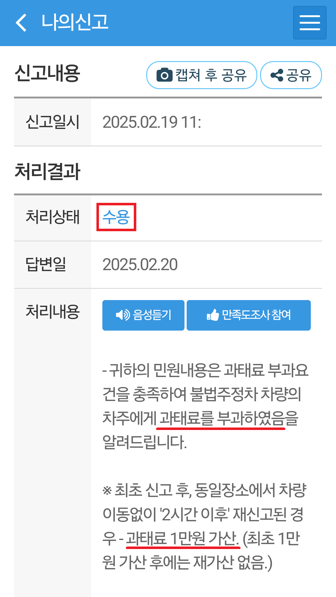 KakaoTalk_20250220_220054029.png
